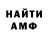 АМФЕТАМИН Розовый wecsupergenius