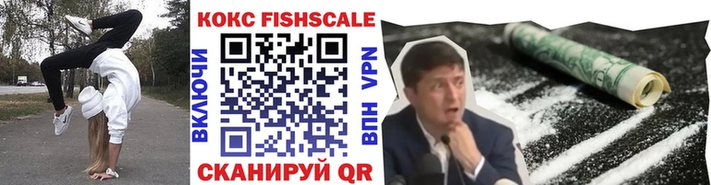 цены наркотик  Чудово  КОКАИН FishScale 