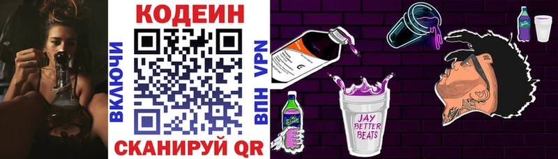 Codein Purple Drank  Чудово 