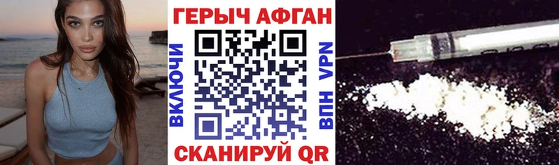 Героин афганец  Чудово 